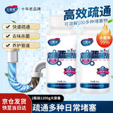 心居客管道疏通剂厨房厕所下水道去油疏通管道600g*2瓶装