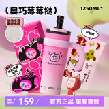 BABLOV花伴森霸气杯大容量保温杯女士节日礼物多巴胺配色水杯夏季保冷杯 奥巧莓莓挞1250ml【陶瓷内胆】
