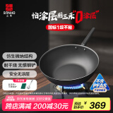三禾0涂层微钠炒锅不挑炉灶轻油少烟带盖炒菜锅电磁炉燃气灶通用 【0涂层不粘】天穹黑带锅盖 30cm