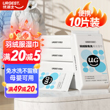 优洁士 羽绒服清洁清洁湿巾10片装免水洗衣物湿纸巾羽绒服棉服清洁剂