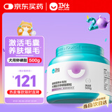 卫仕卵磷脂软颗粒500g宠物鱼油狗狗美毛爆毛粉滋养毛囊靓丽披毛