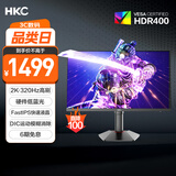HKC 27英寸2K 320Hz FastIPS显示屏10bit硬件低蓝光HDR400电竞游戏旋转升降300Hz显示器猎鹰G27H4Pro