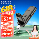 忆捷（EAGET）1TB 固态U盘 USB3.2 Type-C双接口 SU50高速大容量读速560MB/s手机电脑两用办公优盘移动 