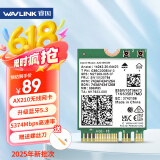 睿因（Wavlink）WL-WN675X3M AX210无线网卡Intel千兆电竞游戏WiFi6笔记本电脑内置网卡wifi接收器蓝牙5.3