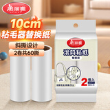 美丽雅粘毛器滚筒沾毛神器衣服猫毛粘尘纸去毛器替换装2卷纸共60撕