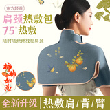 裕健热敷袋理疗袋盐袋热敷包肩颈艾灸海盐粗盐充电肩周神器电加热护肩 【新款-柿柿如意】药盐加臂款-12味古方药盐-麻蓝