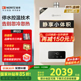 能率（NORITZ）13升燃气热水器天然气【家电国家补贴15%】全屋恒温巡航  下置风机 13EA2FEX【金榜认证】防冻*