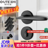 固特 GUTE静音门锁室内卧室分体锁磁吸锁黑色实木门把手通用房门锁具 F款静音锁+3片子母合页+门吸 左右方向通用
