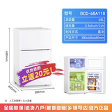 海尔同款现代冰箱【家电补贴20%】小冰箱一级能效车载家用租房 白色双门118升级款一级能效 68升