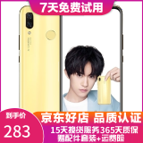 华为 nova3 手机 全面屏高清四摄游戏 4G全网通 双卡双待 樱草金 6G+128G(全网通) 9成新