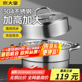 炊大皇304不锈钢双层蒸锅家用复合底汤锅蒸馒头包子可视可立高拱盖28cm