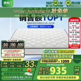 喜临门 椰棕床垫 邦尼尔弹簧床垫 抑菌防螨床垫 极光白2S 1.35x2米