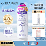 娥佩兰（OPERA）娜之里薏苡仁化妆水500ml（四代升级款 清爽不油腻 生日礼物女）