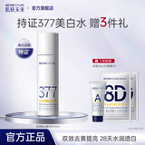 肌肤未来377美白淡斑精华水乳护肤套装补水保湿润肤祛斑提亮护肤新年礼物 美白精华水120ml