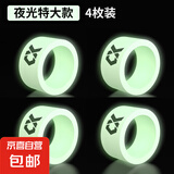 垂弦竿止杆止环高档鱼竿圈钓鱼竿环竿止硅胶指环配件通用 夜光特大号4个装