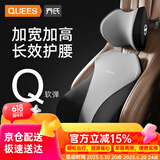 乔氏（Qiaoshi）汽车腰靠旅行护腰头枕车用座椅腰托办公室人体工学护枕 套装 黑灰