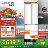 卡萨帝（Casarte）揽光冰箱星空版533L零嵌入式法式四开门双系统家用国家补贴20%一级能效冰箱BCD-533WGCFDM4WKU1