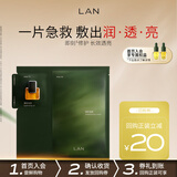 蘭（LAN）【先试后买】兰油蜜面膜提亮晒后修护补水保湿紧致 1片体验装 油蜜面膜-单片装