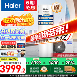 海尔（Haier）空气能热水器200升家用商用超一级能效全变频新能源热泵80℃高温净洗智控中央电热水器可以旧换新 200升超一级全变频/以旧换新L2F