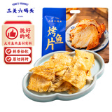 三关六码头舟山特产深海烤鱼片 即食小鱼干 安康鱼片海味年货零食120g