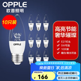欧普（OPPLE）照明led灯泡 水晶灯泡吊灯灯泡壁灯蜡烛泡小螺口蜡烛泡螺旋 尖泡 【5W】10只【e27大螺口】精致白  暖白光
