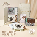 英氏（YEEHOO）婴儿见面礼宝宝尾巴布书礼盒早教认知玩具新生儿黑白卡满月礼物