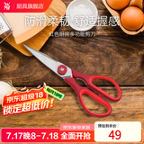 WMF福腾宝厨房用刀套件 水果刀红色刀具两件套熟食刀 西瓜水果刀 红色剪刀