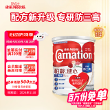 雀巢（Nestle）三花柏龄健心升级版三清高低脂成人奶粉750g/罐高钙中老年奶粉