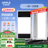 欧普（OPPLE）直流变频恒温浴霸灯照明排气一体卫生间浴室暖风机集成300X600 【A1】A浴霸+变频凉霸