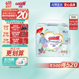 大王【品牌直供】花信风拉拉裤XXXL22片(18-35kg)婴儿超薄透气