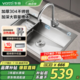 华帝（VATTI）水槽大单槽洗菜盘一体盘厨房水槽 单槽不锈钢手工洗碗池-以旧换新