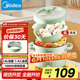 美的（Midea）电煮锅 泡面火锅宿舍小电锅 多功能多用途锅 2.6L蒸煮一体锅电蒸锅XZE2066 配蒸笼【国家补贴】