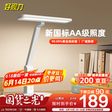 好视力学习护眼台灯学生儿童书桌卧室全光谱Led灯 TG033-TN 