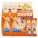 穗格氏 高纤即食澳洲燕麦片 原味纯谷物无糖精营养早餐免煮代餐谷物 澳洲全燕麦 560g*2袋 （共32包）