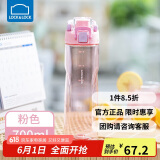 乐扣乐扣（LOCK&LOCK）人鱼线塑料运动水杯夏天便携水壶带刻度提手男女水杯子700ML粉色