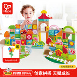 Hape【店铺主推】木质积木80粒宝宝花园桶装早教玩具 男女孩玩具礼物 80粒花园积木 高密度山毛榉 1-3Y