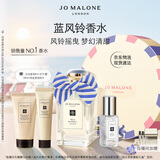 祖玛珑香水 蓝风铃香水100ml 七夕情人节礼物 生日礼物 女生 礼盒