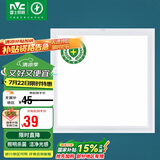 雷士照明（NVC）LED集成厨卫平板灯嵌入防油防潮铝材纳米杀菌白边16W白光300*300
