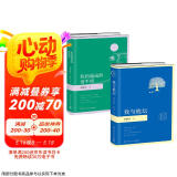 我与地坛+我的遥远的清平湾（套装2册 精装插图珍藏版2020 史铁生作品 中国现当代经典文学散文随笔）