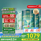 三棵树漆（SKSHU）乳胶漆京粹抗污抗甲醛净味全效耐擦洗室内墙面涂料墙面漆油漆滚筒 鲜呼吸全效（2面1底） 15L*1件