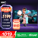 HKC 31.5英寸高清2K 180Hz专业电竞1500R曲面适用PS5游戏吃鸡不闪屏可壁挂液晶台式电脑显示器SG32QC