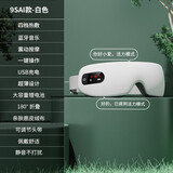 小米有品眼部按摩仪智能护眼仪充电新款可视化热敷眼睛按摩器送礼物 【9S白色-AI语音】5种按摩模式+眼部热敷+9D -