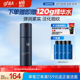 高夫锐智多效青春焕颜光耀瓶精华露30ml（ 男士精华液 改善干纹细纹）