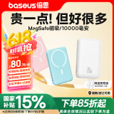 倍思 苹果Magsafe磁吸无线充电宝 20W快充移动电源10000mAh 适用苹果15/14/13手机充电储能户外电源