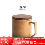 叁旬（sanxun） 知行陶瓷泡茶马克杯带盖过滤水杯女男办公室茶水分离杯子定制 知行马克杯【黄砂釉】