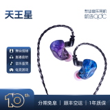 QDCqdc天王星(Uranus) 音乐直播主播耳返耳机入耳式降噪运动HiFi动铁动圈混合单元结合发烧友乐手耳机 天王星+qdc Type C耳机线