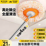 家杰优品向日葵天花板清洁神器洗车拖把擦墙壁神器拖把太阳花玻璃擦窗神器
