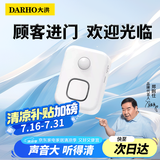 大洪门口欢迎光临感应器进门店铺语音提示迎宾器超市门铃报警器DH09白