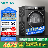 西门子（SIEMENS）iQ300 曜石黑系列10公斤家用热泵干衣机  除菌除螨 羽绒服烘 多维立体烘干 D20W