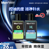 曼秀雷敦男士【张艺兴同款】保湿抗痘洗面奶组合150ml*2洁面乳送男友礼物